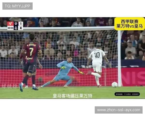 莱万特对阵皇家社会因故推迟，西甲赛程调整引关注